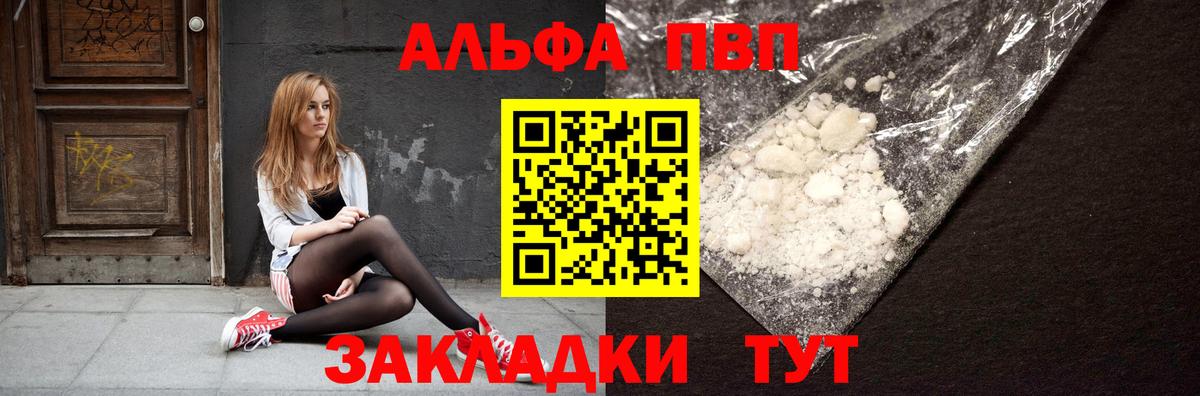 Alpha-PVP СК КРИС  Alpha-PVP крисы CK  наркотики  А ПВП  Вход с VPN  Верхний Уфалей 
