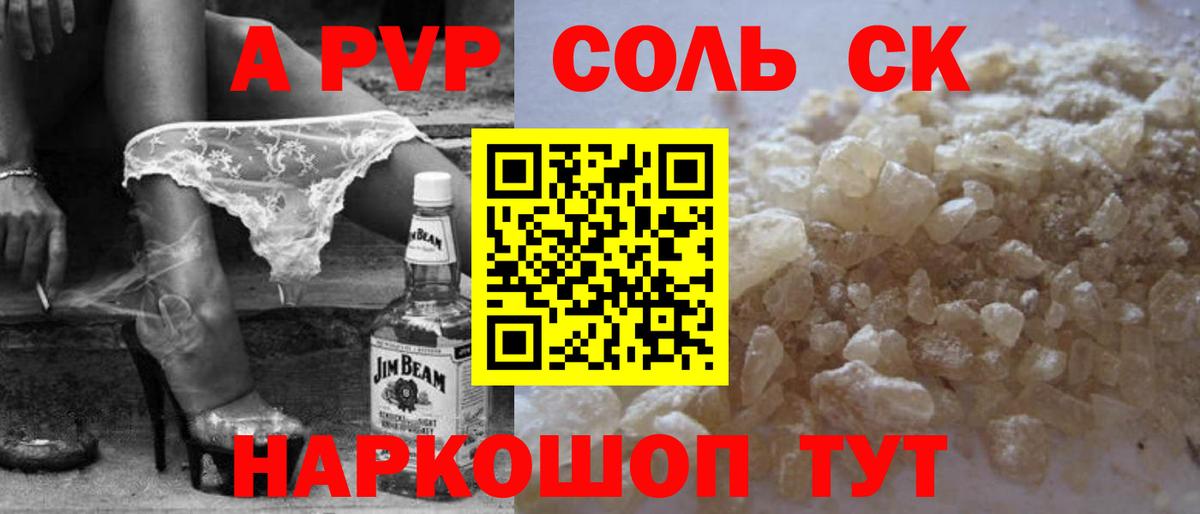 A PVP VHQ Верхний Уфалей
