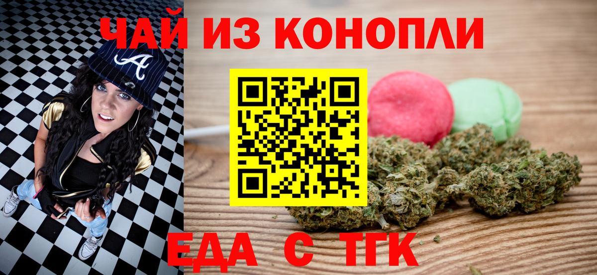 Canna-Cookies конопля  Вход с VPN  Верхний Уфалей 