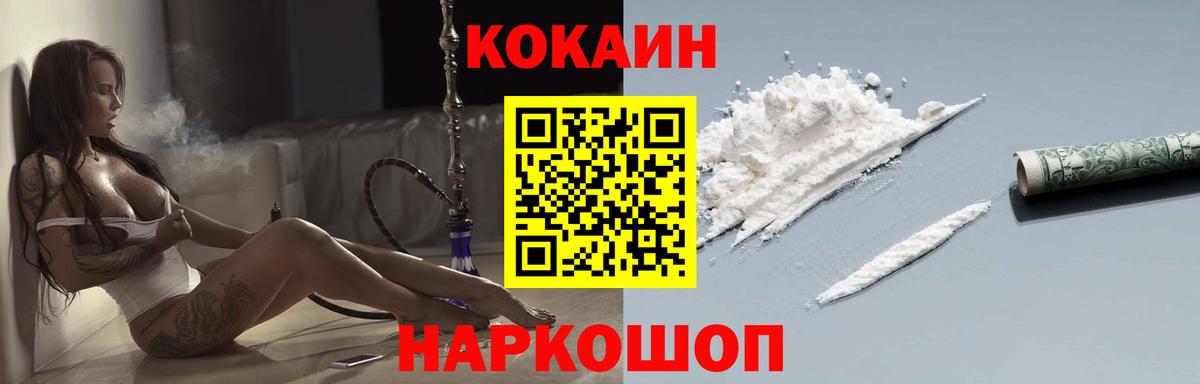 Кокаин Колумбийский  КОКАИН Columbia  хочу наркоту  Верхний Уфалей  Вход с VPN  COCAIN 