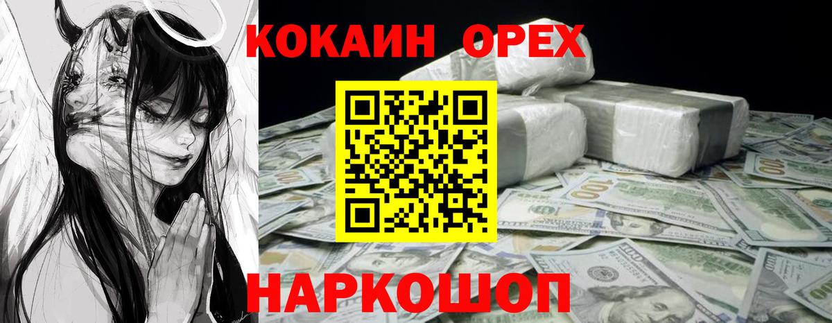 КОКАИН 98% Верхний Уфалей