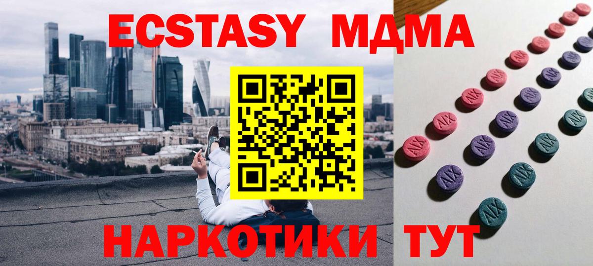 Верхний Уфалей  Экстази  Ecstasy круглые  Вход с VPN  ЭКСТАЗИ Punisher 