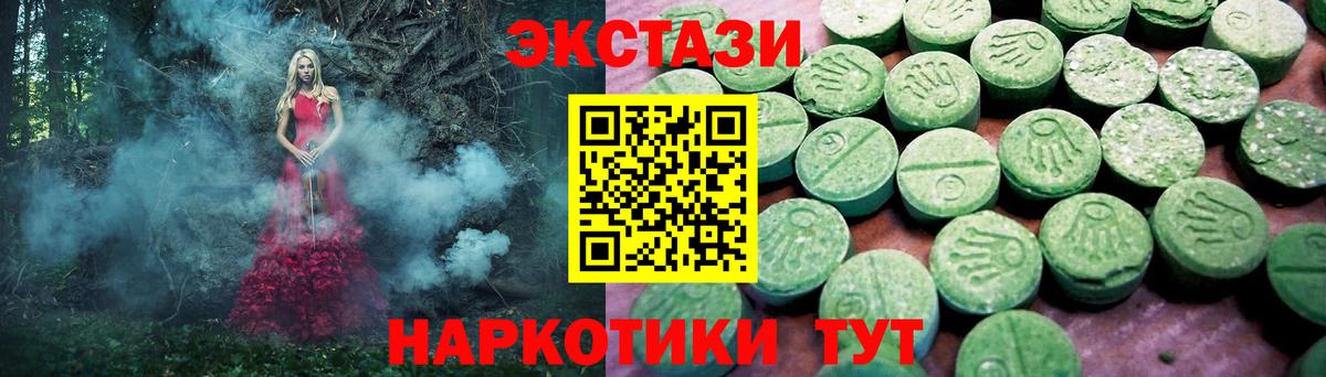 Ecstasy таблы Верхний Уфалей