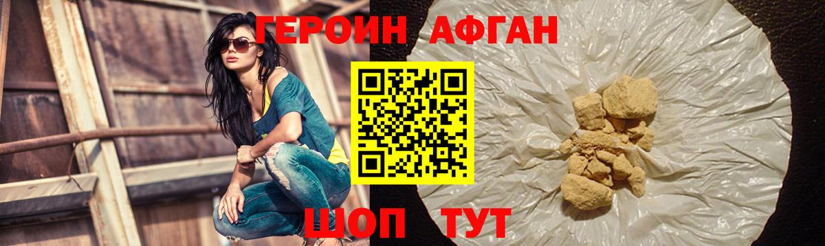 Героин герыч  Вход с VPN  Верхний Уфалей 