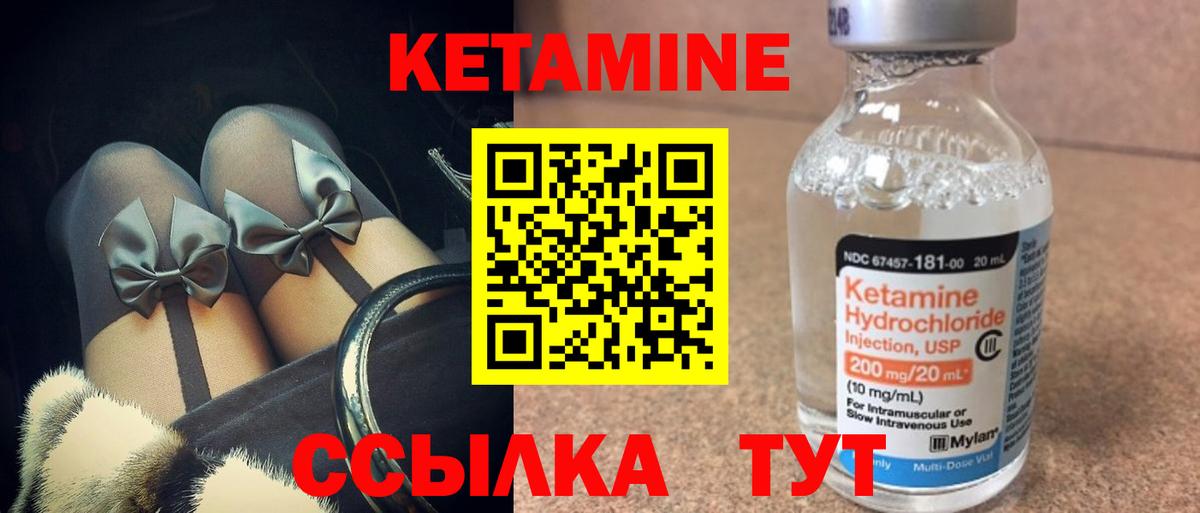 Кетамин VHQ  Вход с VPN  Верхний Уфалей  MEGA ссылки  Кетамин ketamine 