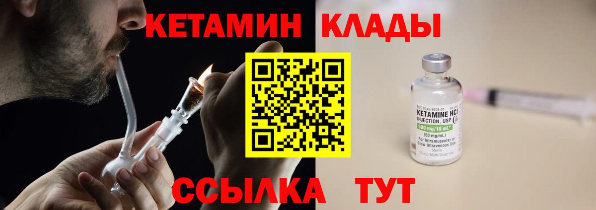 Кетамин VHQ Верхний Уфалей