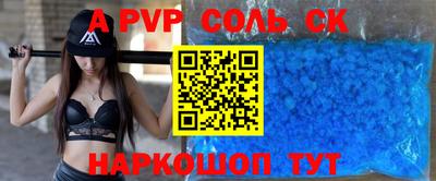 мяу мяу кристалл Боровичи