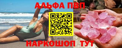 мяу мяу кристалл Боровичи