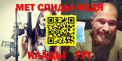 мяу мяу кристалл Боровичи