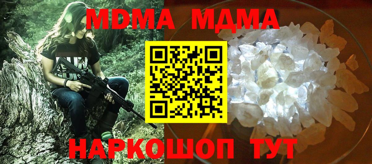 MDMA кристаллы Верхний Уфалей