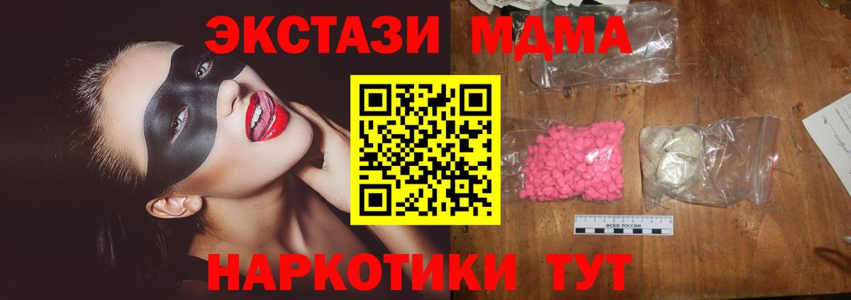 Верхний Уфалей  МДМА crystal  МДМА  MDMA Molly  Вход с VPN 
