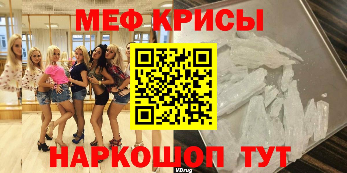 Мефедрон мука  МЕФ  Мефедрон  Верхний Уфалей  Вход с VPN 