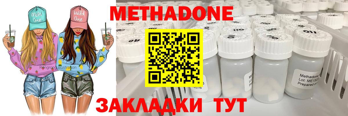 ссылка на мегу ССЫЛКА  МЕТАДОН methadone  МЕТАДОН белоснежный  маркетплейс Telegram  Верхний Уфалей  Вход с VPN 