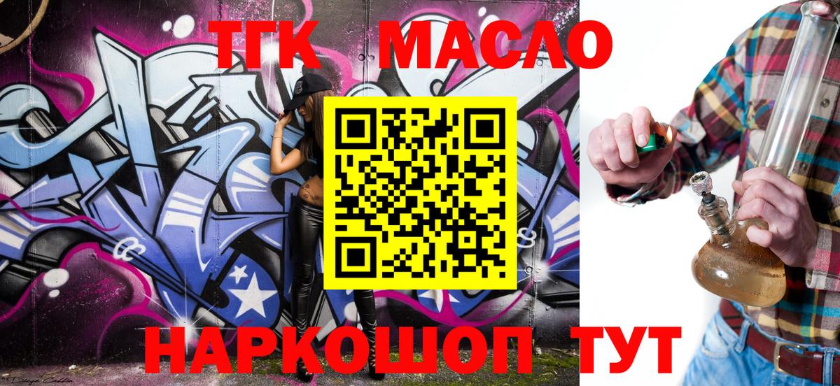 Дистиллят ТГК вейп Верхний Уфалей