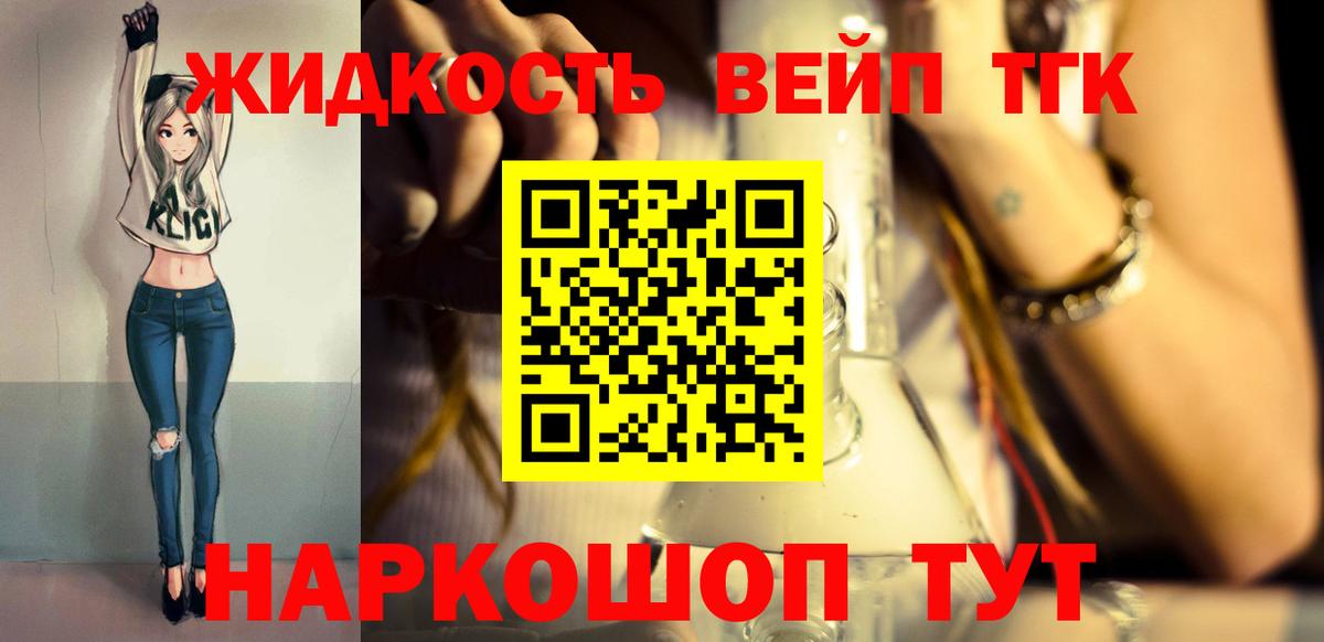 Дистиллят ТГК концентрат  Вход с VPN  ТГК вейп с тгк  Верхний Уфалей 