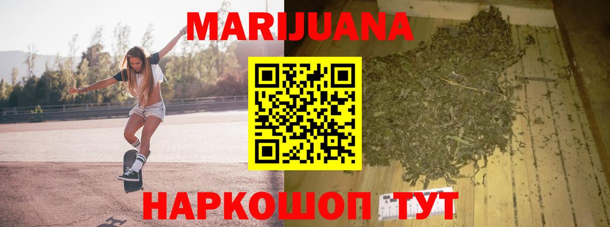 Конопля план Верхний Уфалей